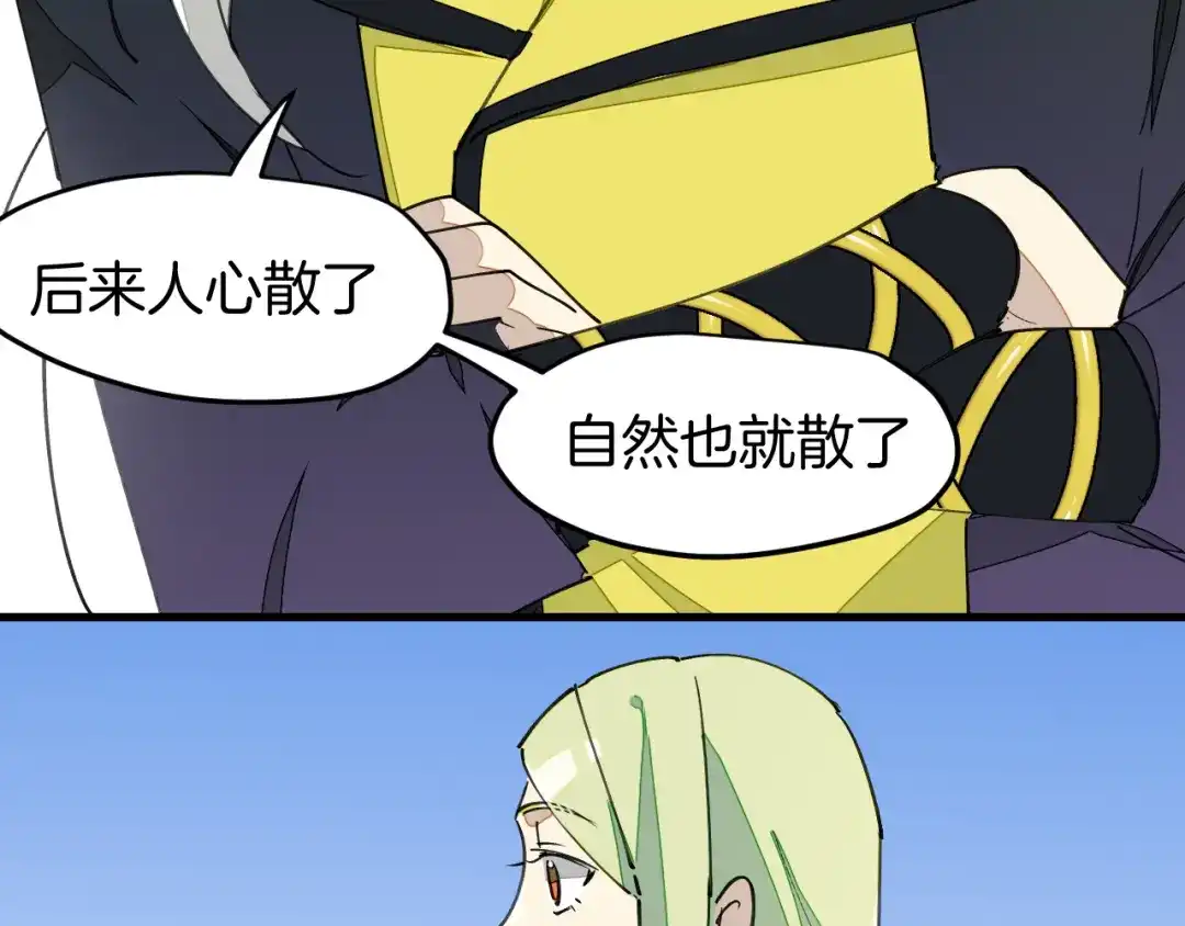 《师父竟然想刀我》第17话 美拍达人飒申请出战！ 第24页