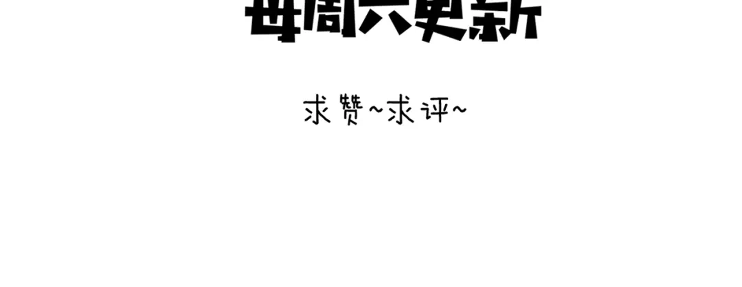《师父竟然想刀我》第17话 美拍达人飒申请出战！ 第112页