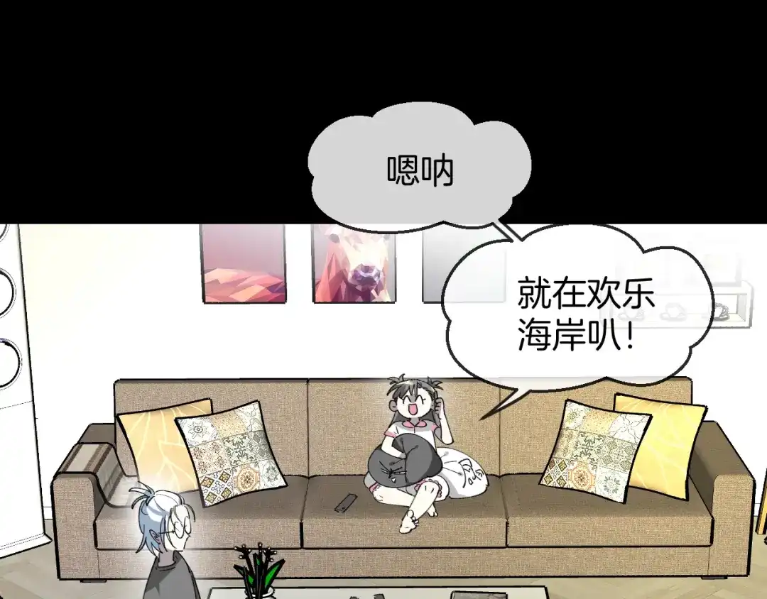《师父竟然想刀我》第17话 美拍达人飒申请出战！ 第90页