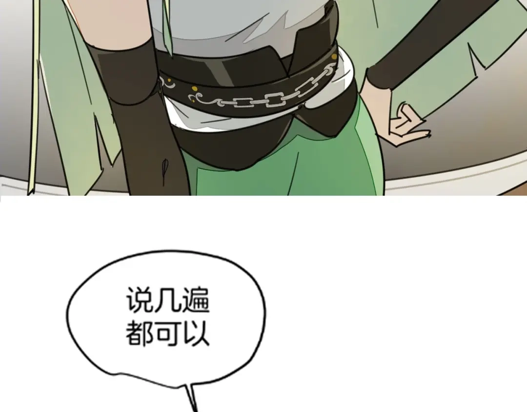 《师父竟然想刀我》序章 小白欧皇徒弟vs大佬怨种师父 第4页