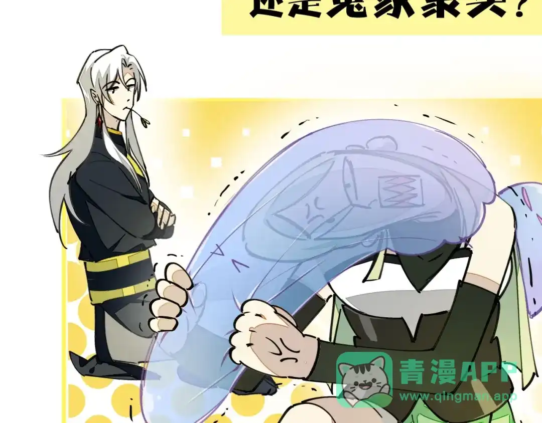 《师父竟然想刀我》序章 小白欧皇徒弟vs大佬怨种师父 第26页