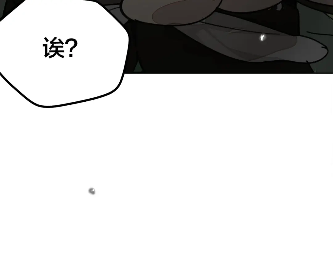 《师父竟然想刀我》序章 小白欧皇徒弟vs大佬怨种师父 第17页