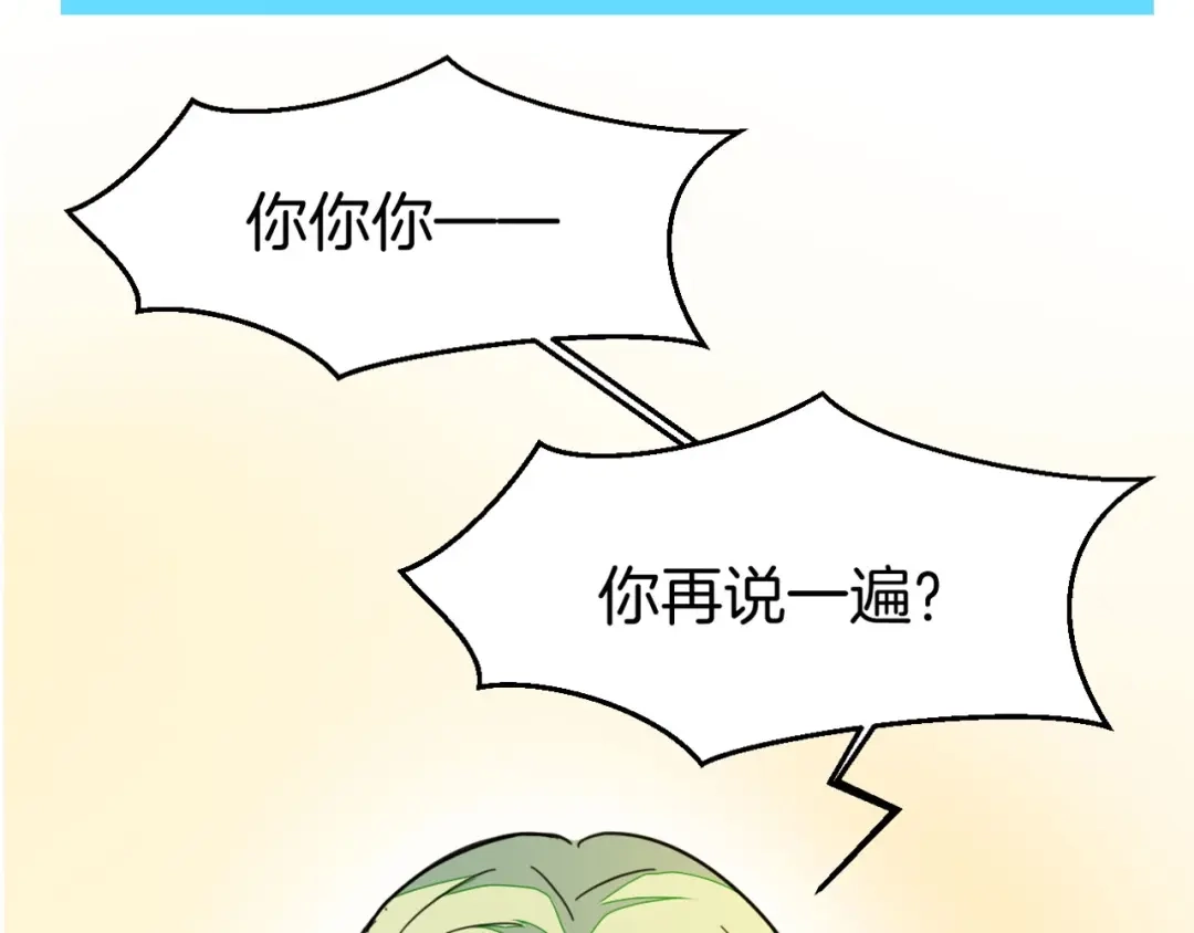 《师父竟然想刀我》序章 小白欧皇徒弟vs大佬怨种师父 第2页