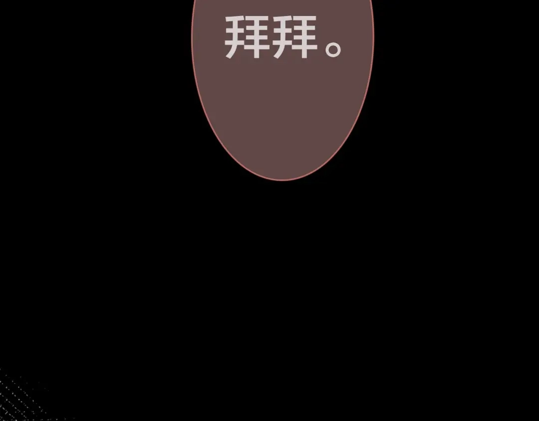 《师父竟然想刀我》序章 小白欧皇徒弟vs大佬怨种师父 第22页
