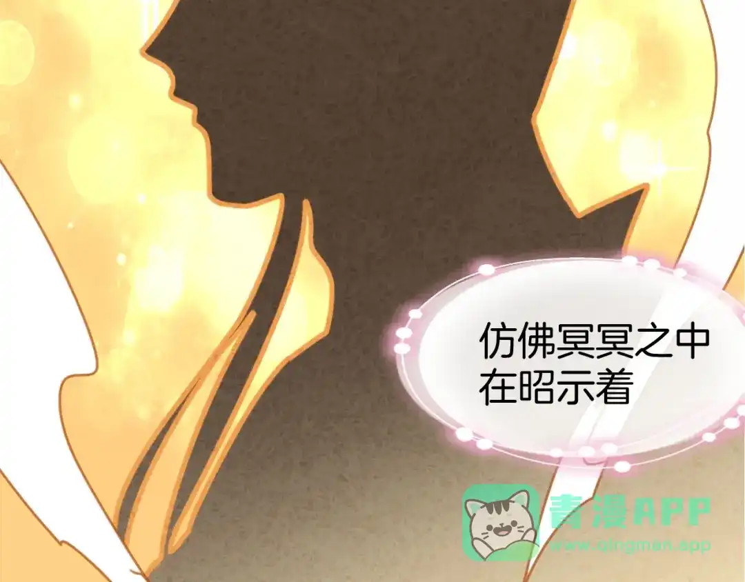 《师父竟然想刀我》序章 小白欧皇徒弟vs大佬怨种师父 第11页