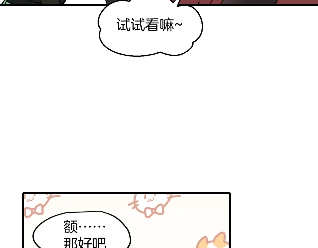 《师父竟然想刀我》第18话 师父惨遭抛弃！ 第43页