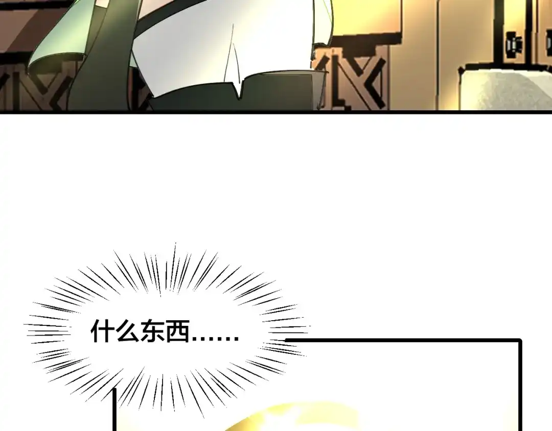 《师父竟然想刀我》第18话 师父惨遭抛弃！ 第118页