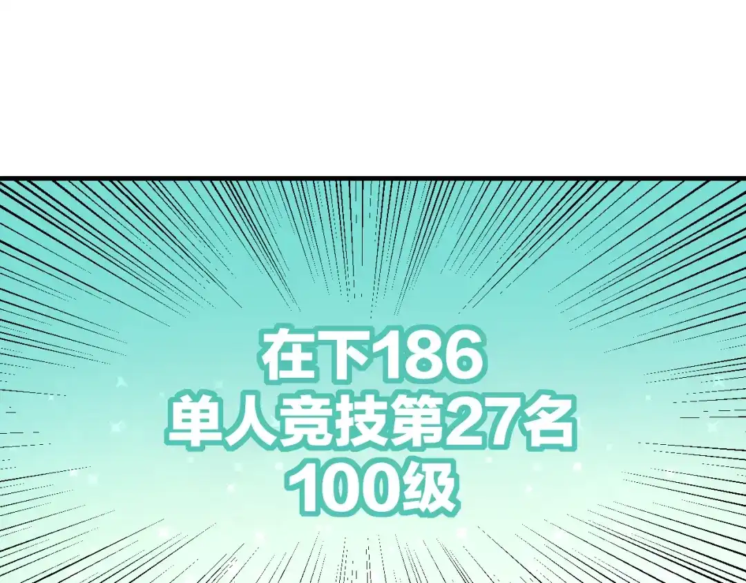 《师父竟然想刀我》第18话 师父惨遭抛弃！ 第38页