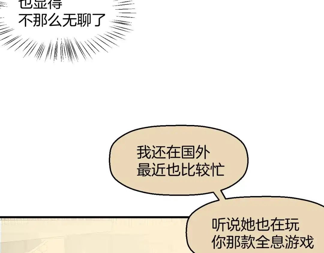 《师父竟然想刀我》第18话 师父惨遭抛弃！ 第69页