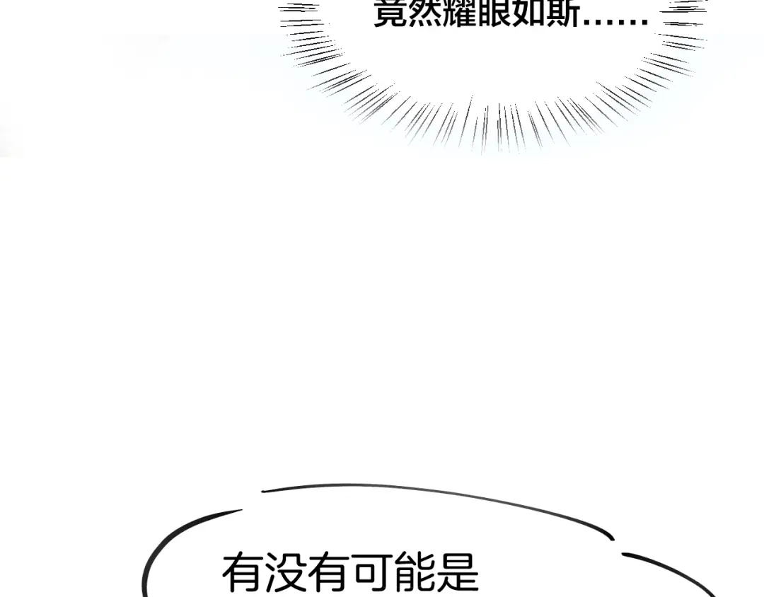 《师父竟然想刀我》第18话 师父惨遭抛弃！ 第120页
