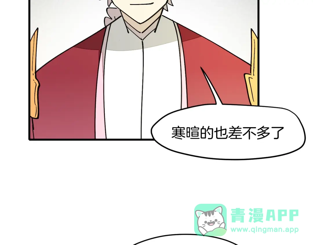《师父竟然想刀我》第18话 师父惨遭抛弃！ 第91页