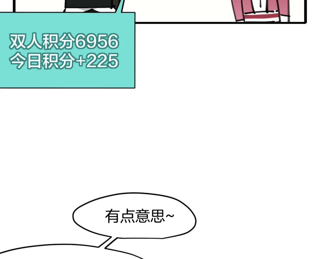 《师父竟然想刀我》第18话 师父惨遭抛弃！ 第65页