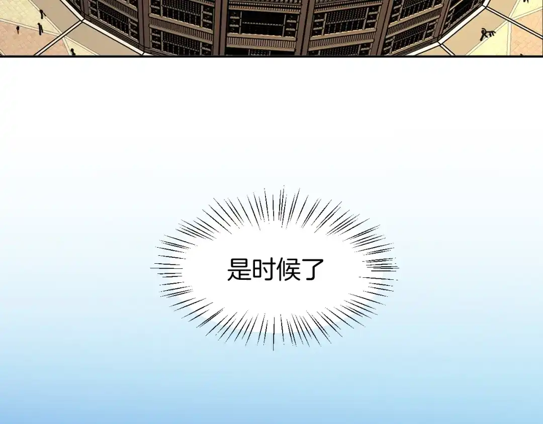 《师父竟然想刀我》第18话 师父惨遭抛弃！ 第12页