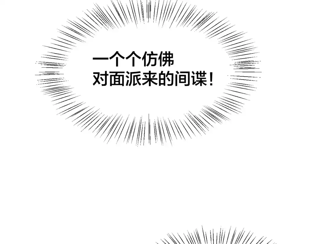 《师父竟然想刀我》第18话 师父惨遭抛弃！ 第24页