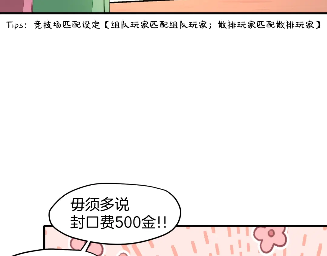 《师父竟然想刀我》第18话 师父惨遭抛弃！ 第78页