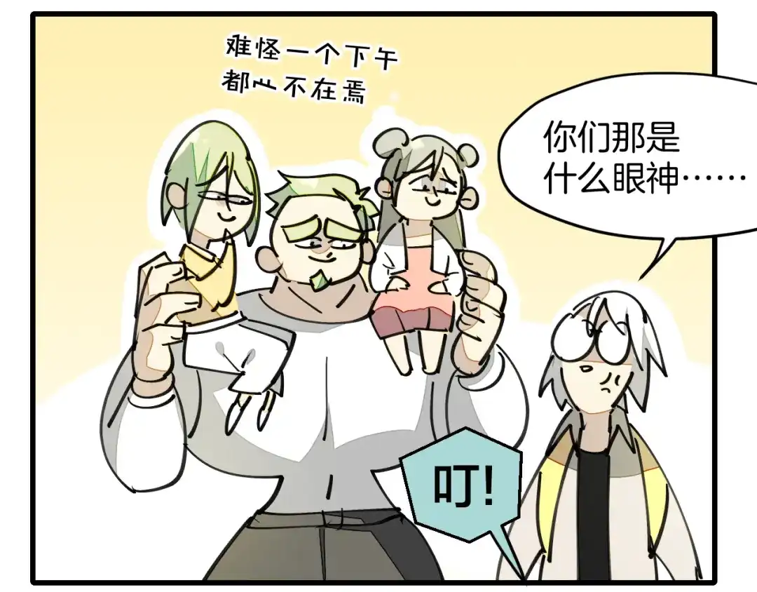 《师父竟然想刀我》第18话 师父惨遭抛弃！ 第102页