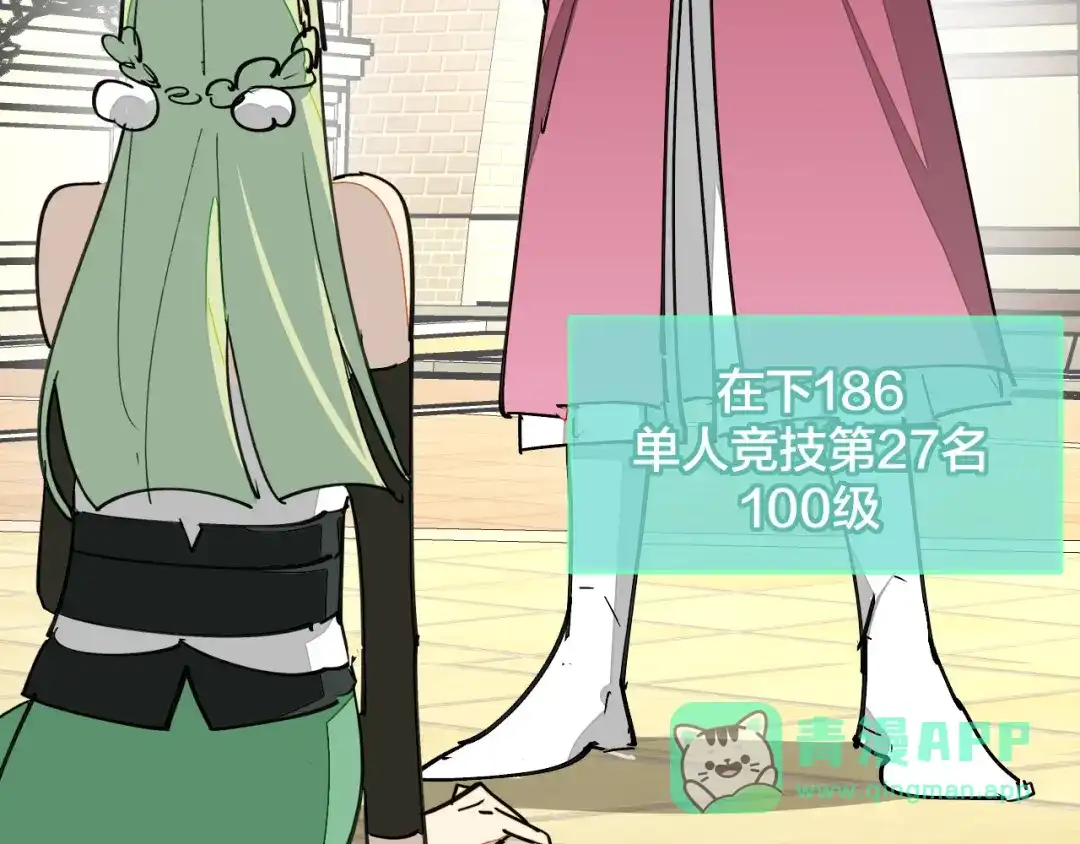 《师父竟然想刀我》第18话 师父惨遭抛弃！ 第36页
