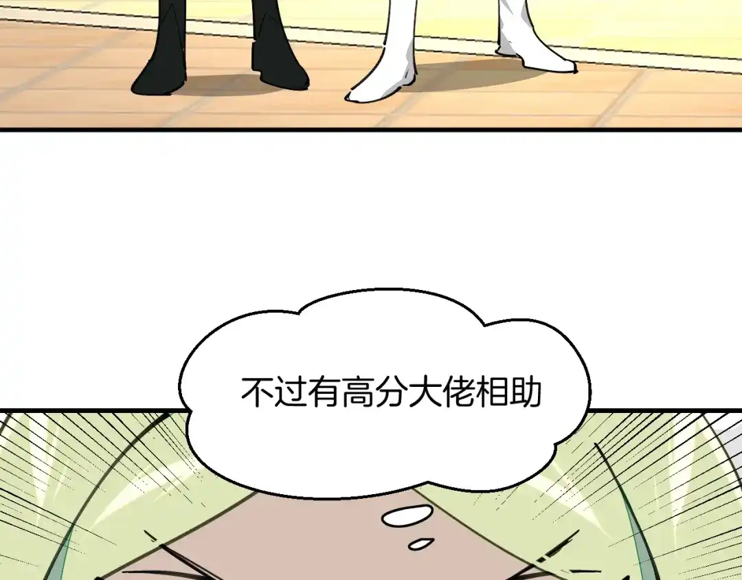 《师父竟然想刀我》第18话 师父惨遭抛弃！ 第47页