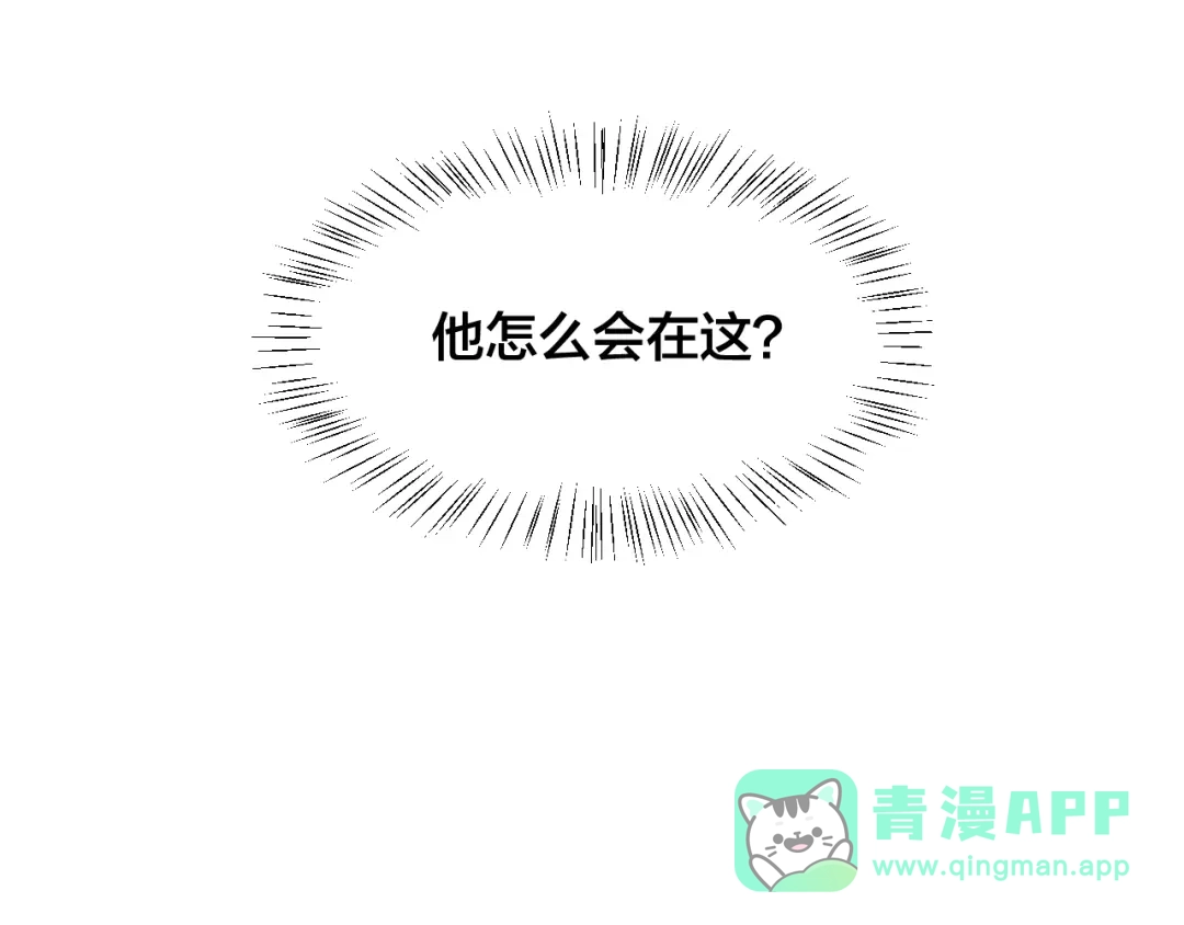 《师父竟然想刀我》第18话 师父惨遭抛弃！ 第111页