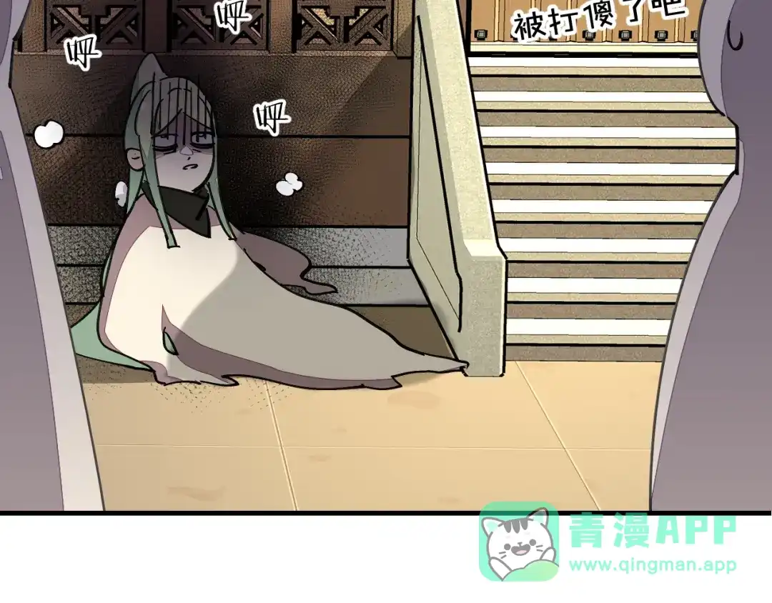 《师父竟然想刀我》第18话 师父惨遭抛弃！ 第21页