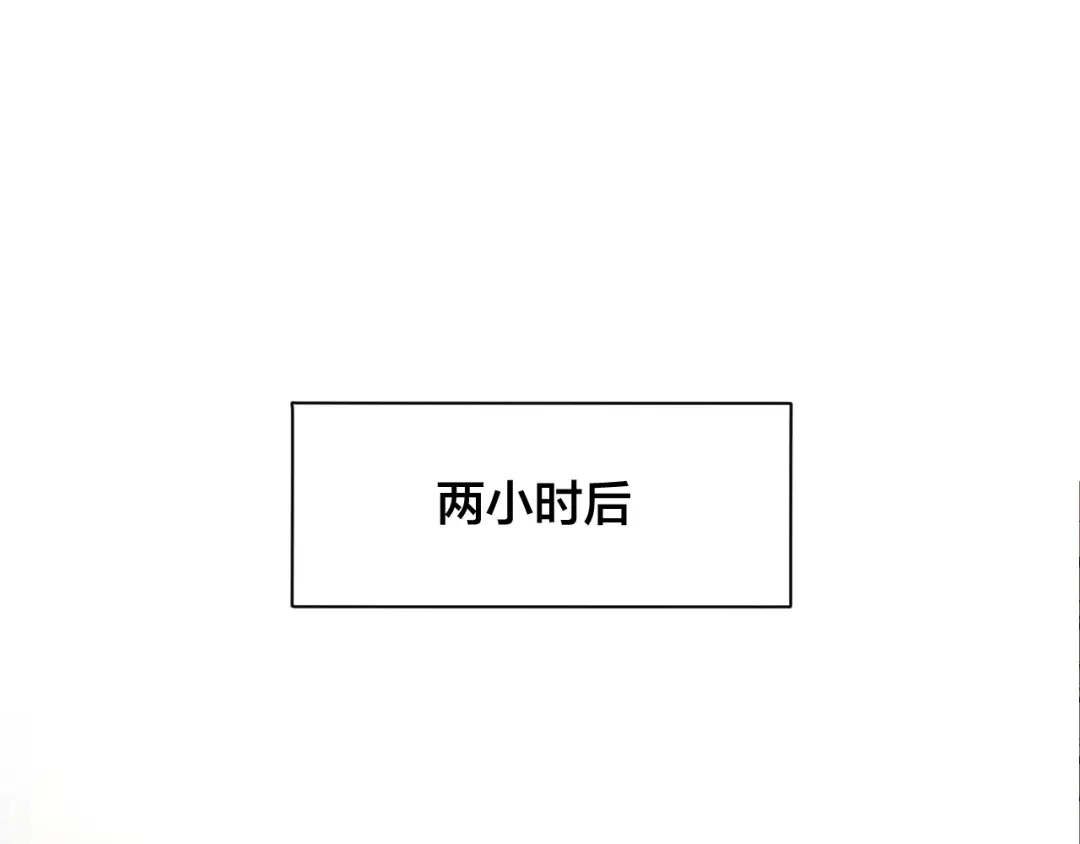 《师父竟然想刀我》第18话 师父惨遭抛弃！ 第19页