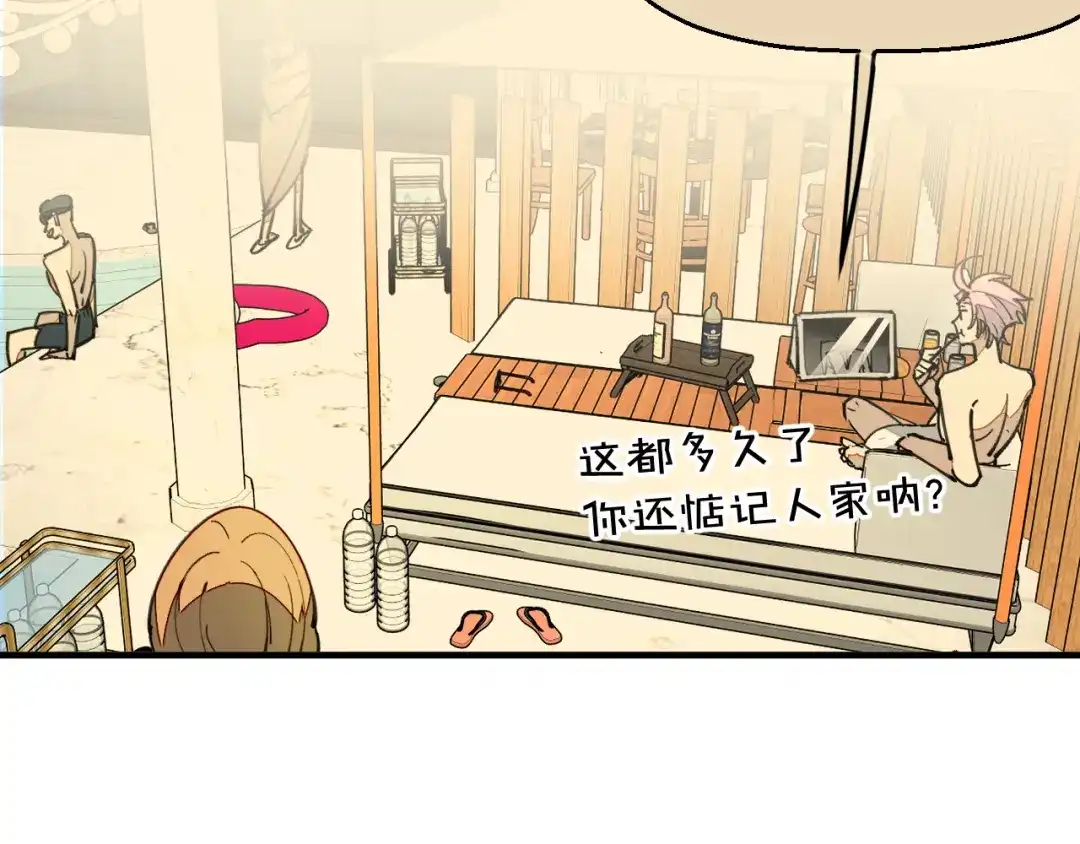 《师父竟然想刀我》第18话 师父惨遭抛弃！ 第70页