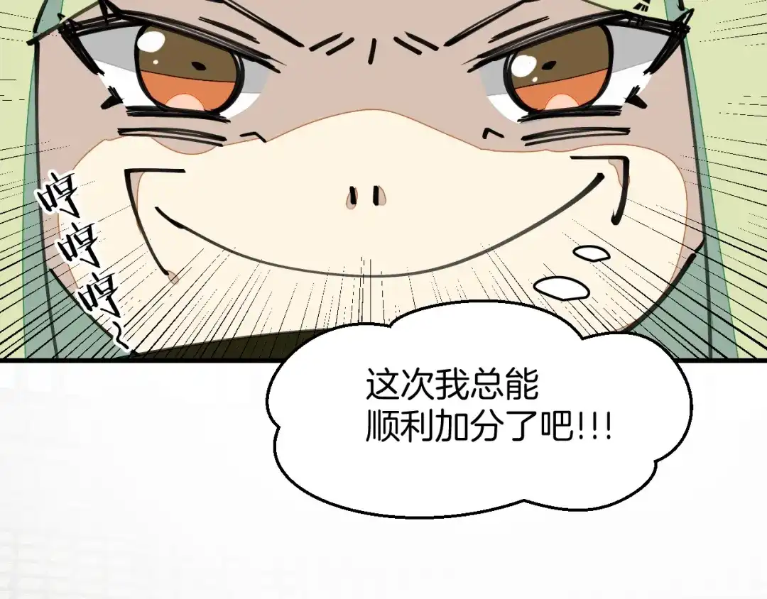 《师父竟然想刀我》第18话 师父惨遭抛弃！ 第48页