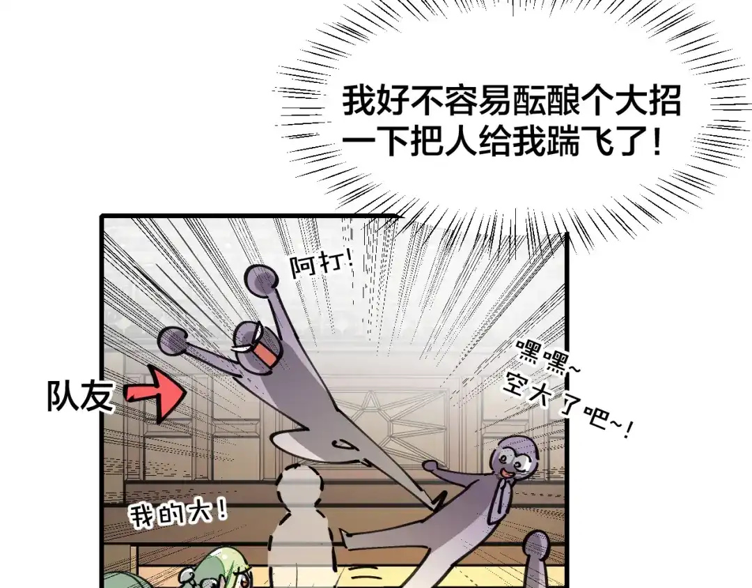 《师父竟然想刀我》第18话 师父惨遭抛弃！ 第25页