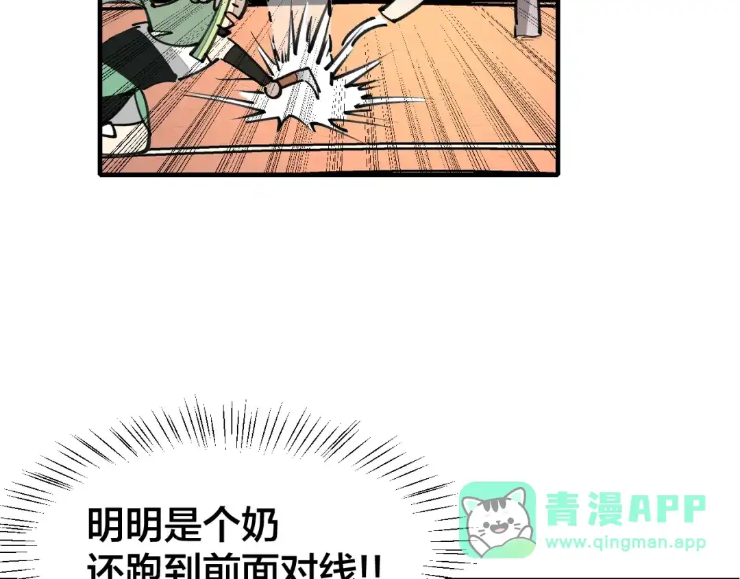《师父竟然想刀我》第18话 师父惨遭抛弃！ 第26页