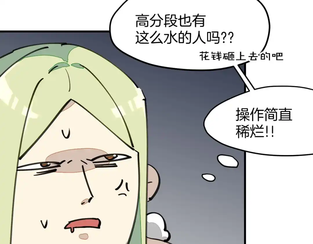 《师父竟然想刀我》第18话 师父惨遭抛弃！ 第53页
