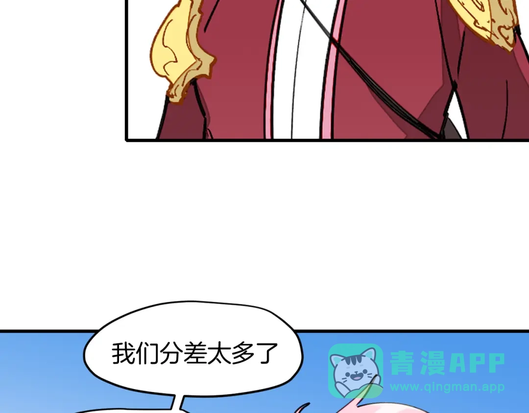 《师父竟然想刀我》第18话 师父惨遭抛弃！ 第41页