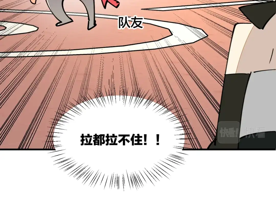 《师父竟然想刀我》第18话 师父惨遭抛弃！ 第28页