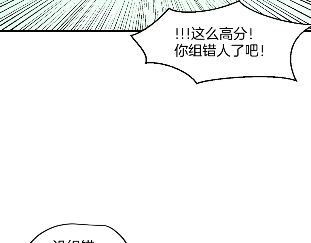 《师父竟然想刀我》第18话 师父惨遭抛弃！ 第39页