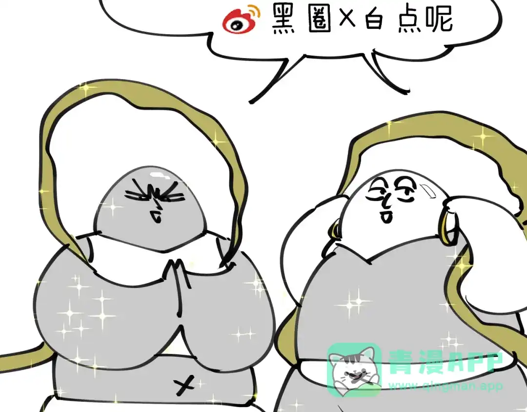 《师父竟然想刀我》第18话 师父惨遭抛弃！ 第121页