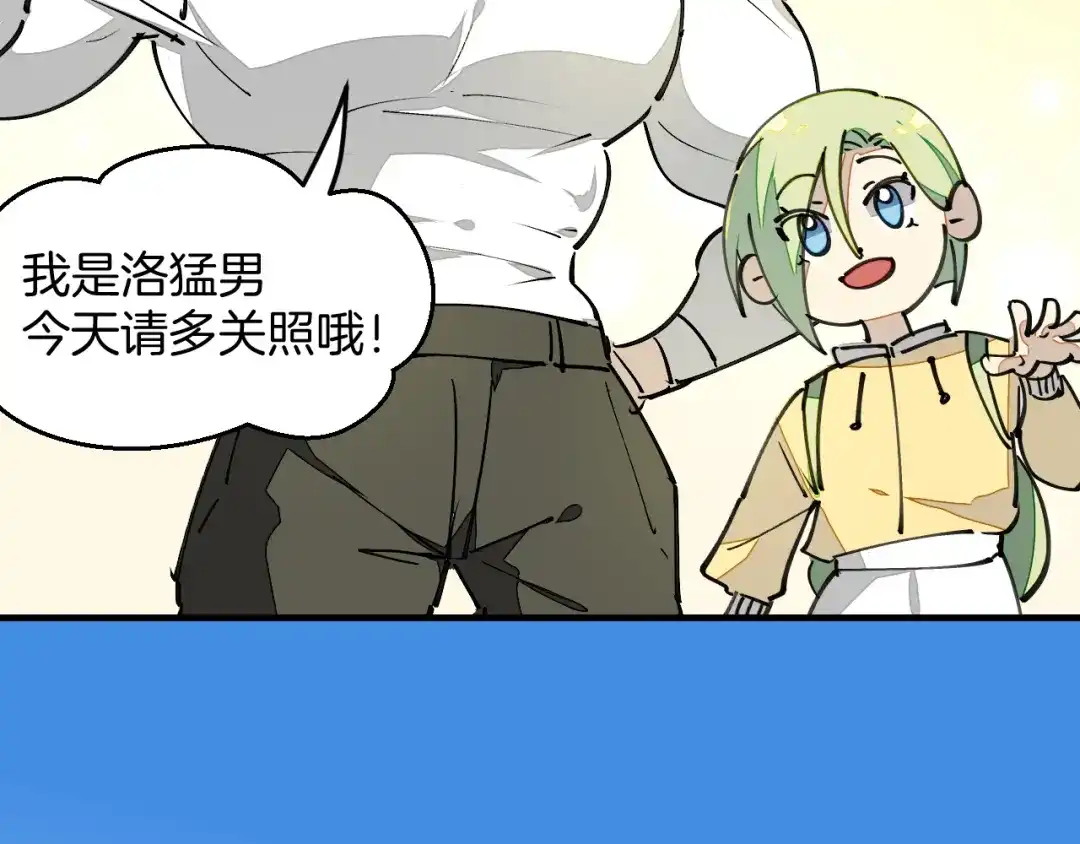 《师父竟然想刀我》第18话 师父惨遭抛弃！ 第5页