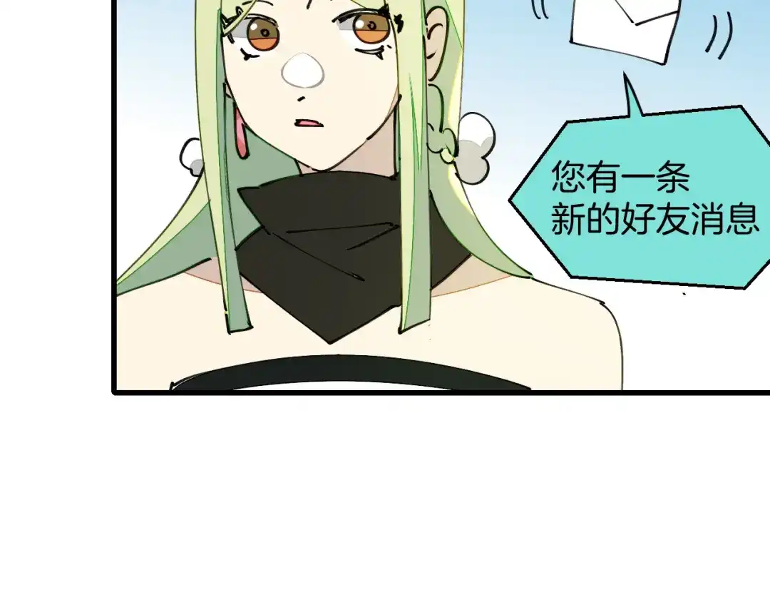 《师父竟然想刀我》第19话 咪咪搅局 第122页