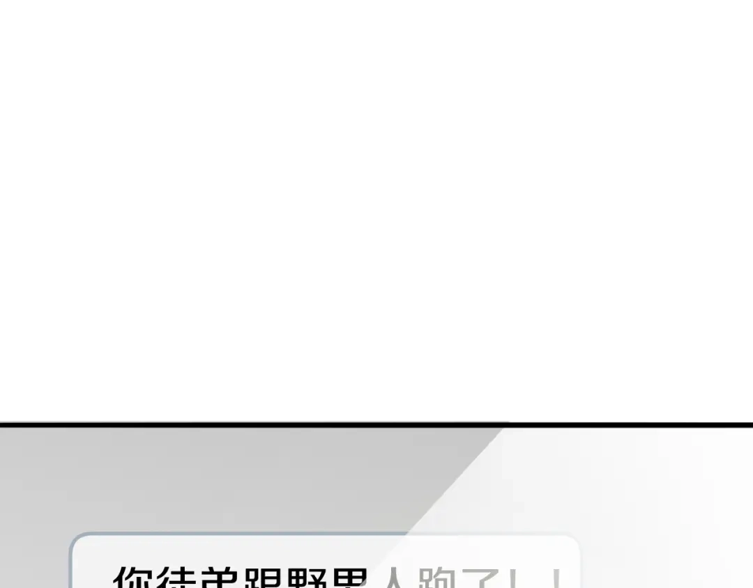 《师父竟然想刀我》第19话 咪咪搅局 第4页