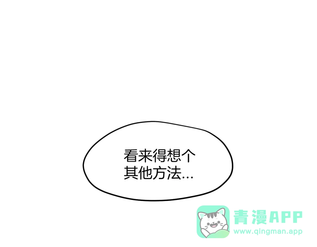 《师父竟然想刀我》第19话 咪咪搅局 第51页