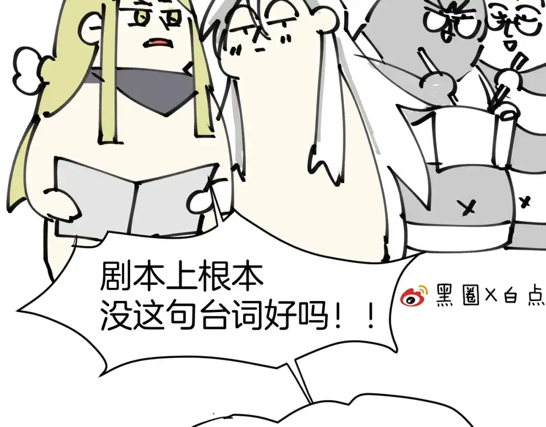 《师父竟然想刀我》第19话 咪咪搅局 第135页