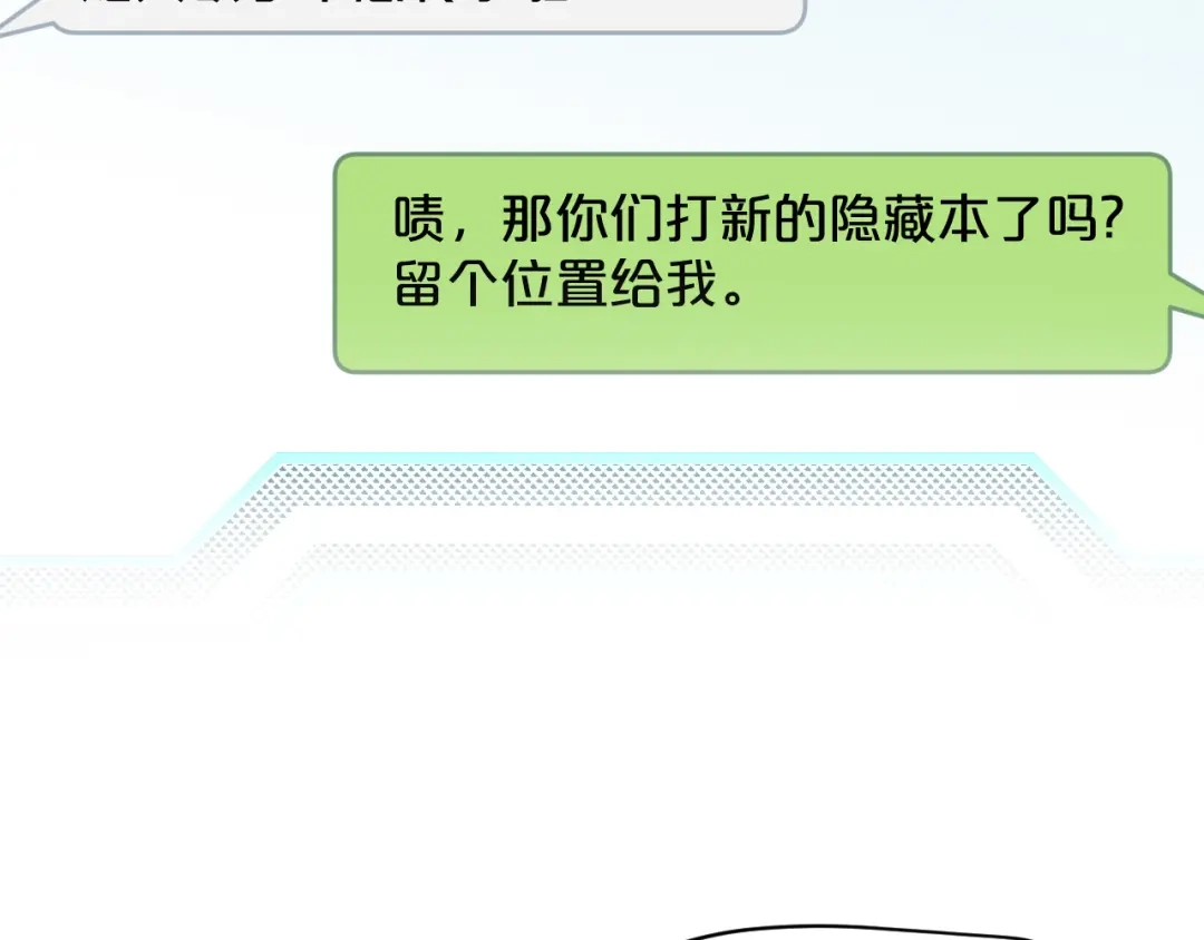《师父竟然想刀我》第19话 咪咪搅局 第58页