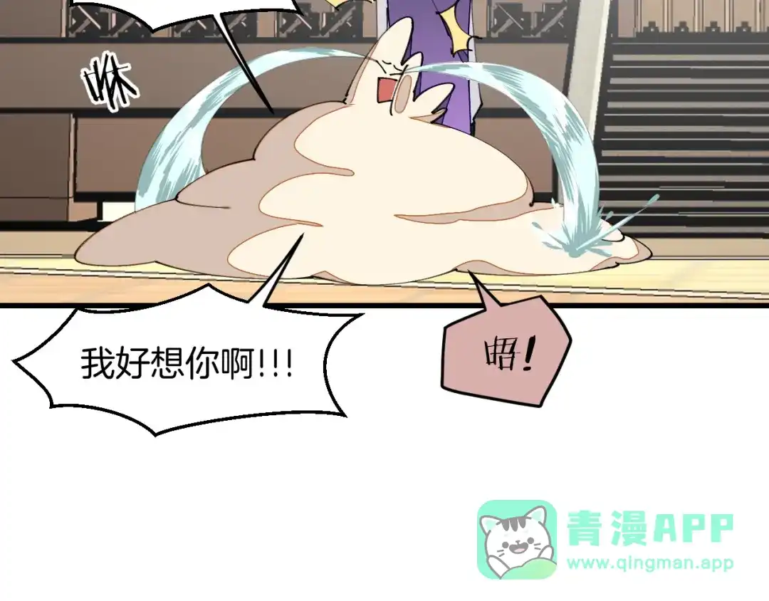 《师父竟然想刀我》第19话 咪咪搅局 第31页