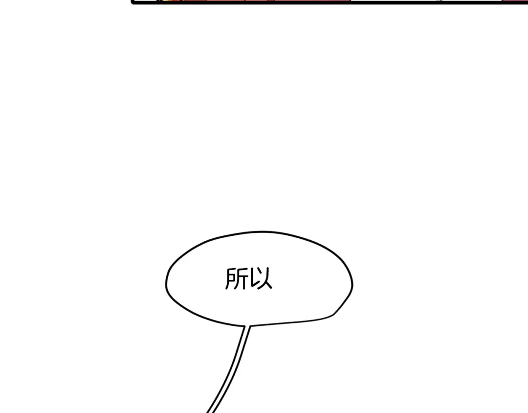 《师父竟然想刀我》第19话 咪咪搅局 第39页