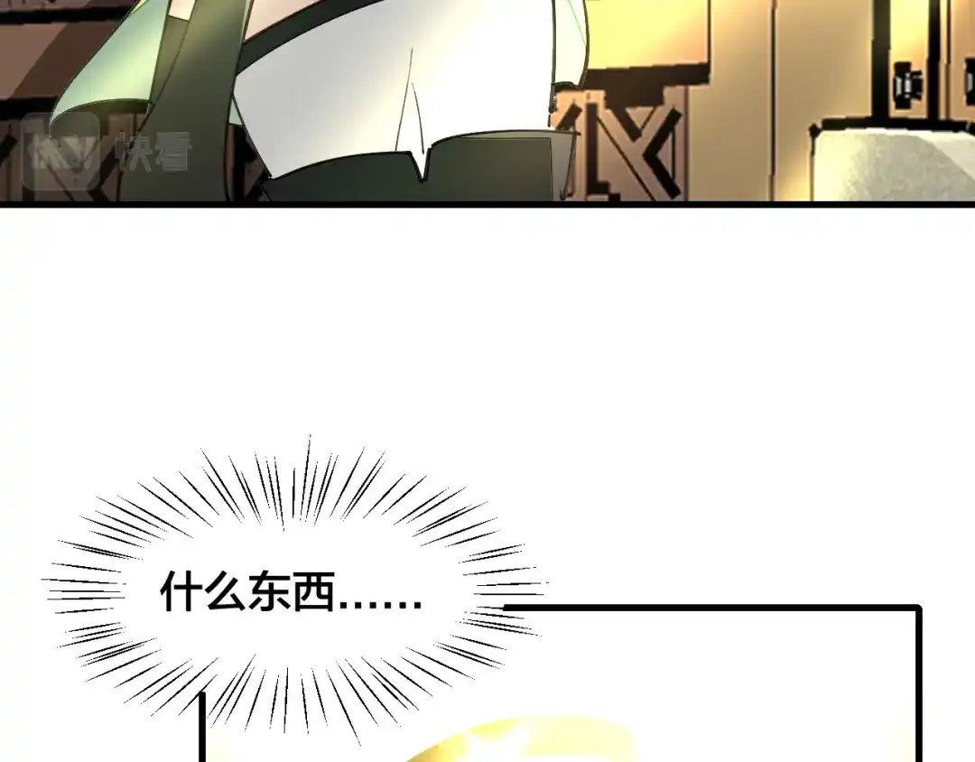 《师父竟然想刀我》第19话 咪咪搅局 第24页