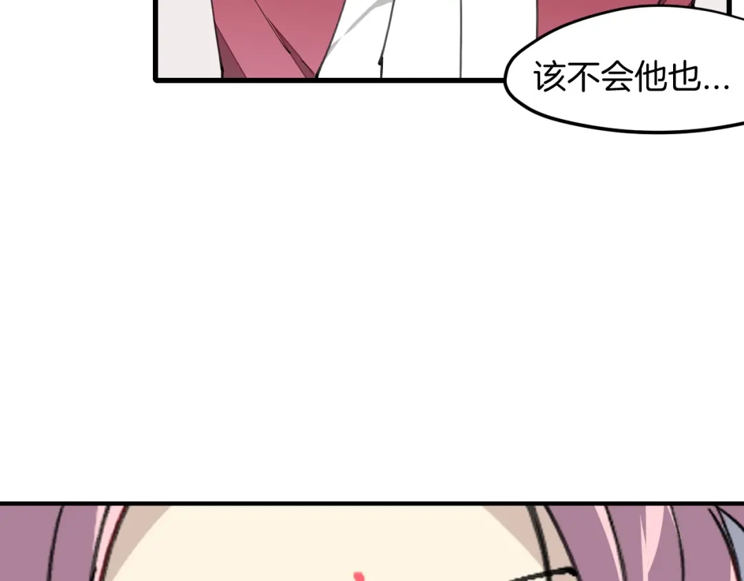 《师父竟然想刀我》第19话 咪咪搅局 第47页