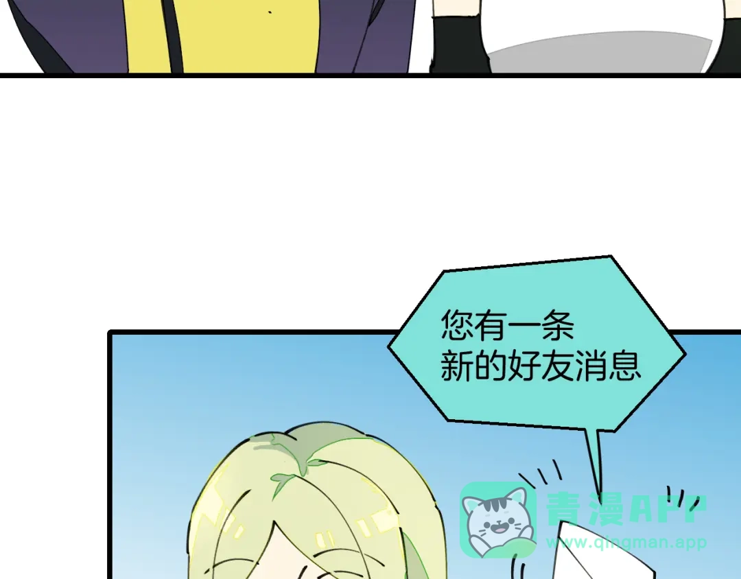 《师父竟然想刀我》第19话 咪咪搅局 第121页