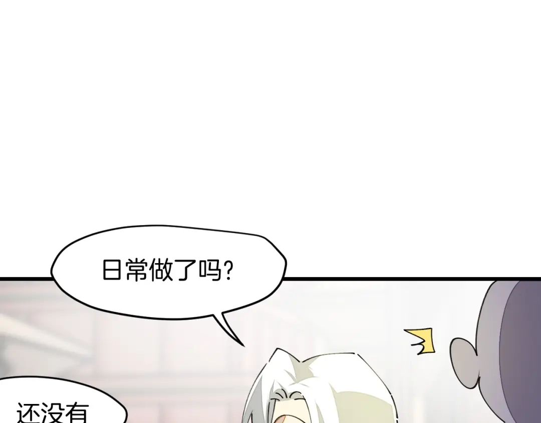 《师父竟然想刀我》第19话 咪咪搅局 第42页