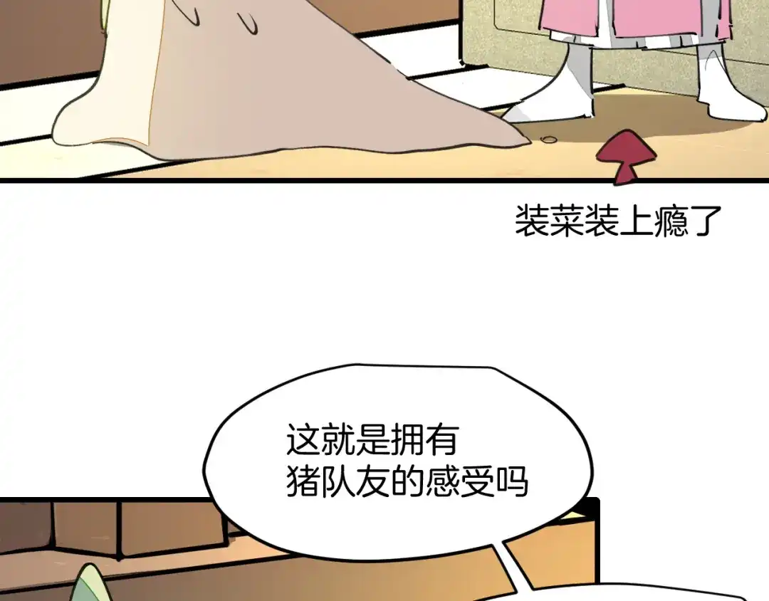 《师父竟然想刀我》第19话 咪咪搅局 第19页