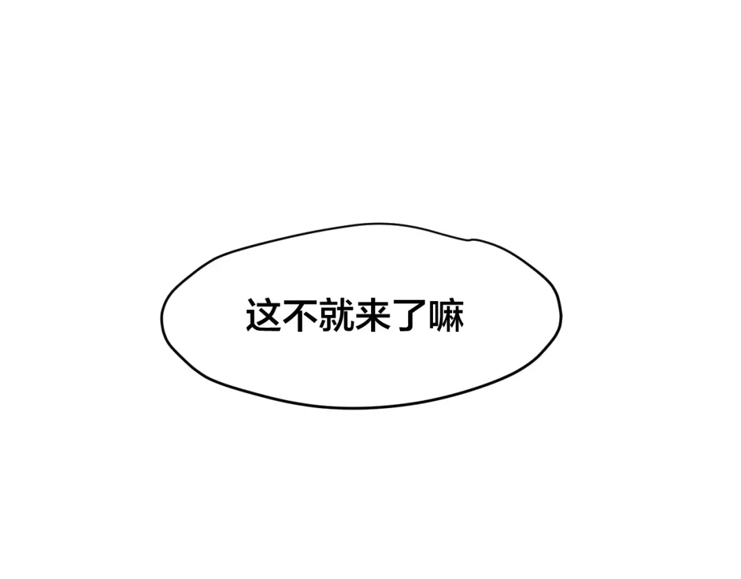《师父竟然想刀我》第19话 咪咪搅局 第127页