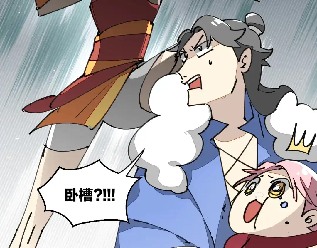 《师父竟然想刀我》第19话 咪咪搅局 第108页