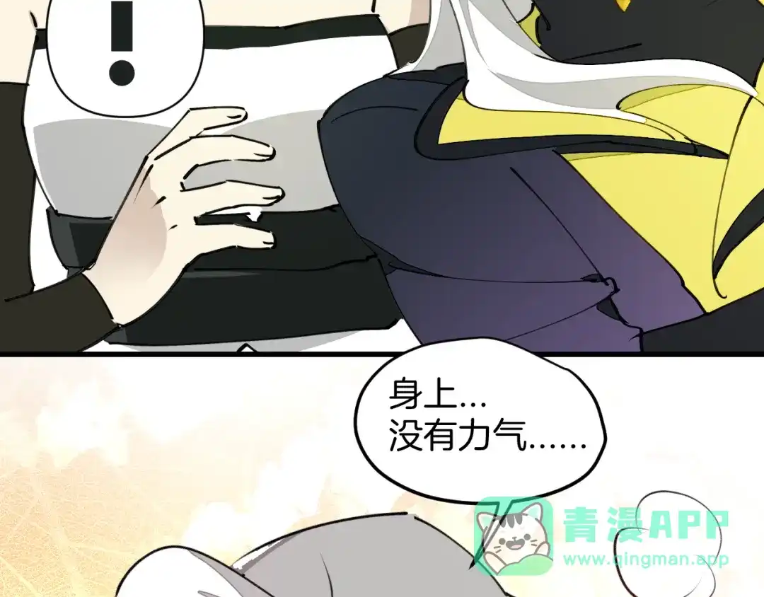《师父竟然想刀我》第19话 咪咪搅局 第131页